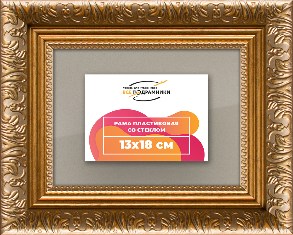 Рамка 85x90 для постера и фотографий RPS1491980-15