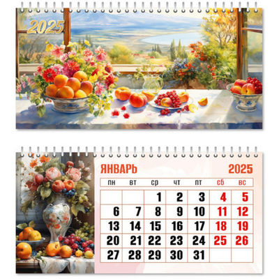 Календарь домик- горизонтальный 2025"Натюрморт» 22*10см
