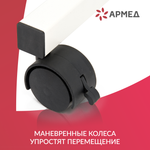 Стол Армед YU611