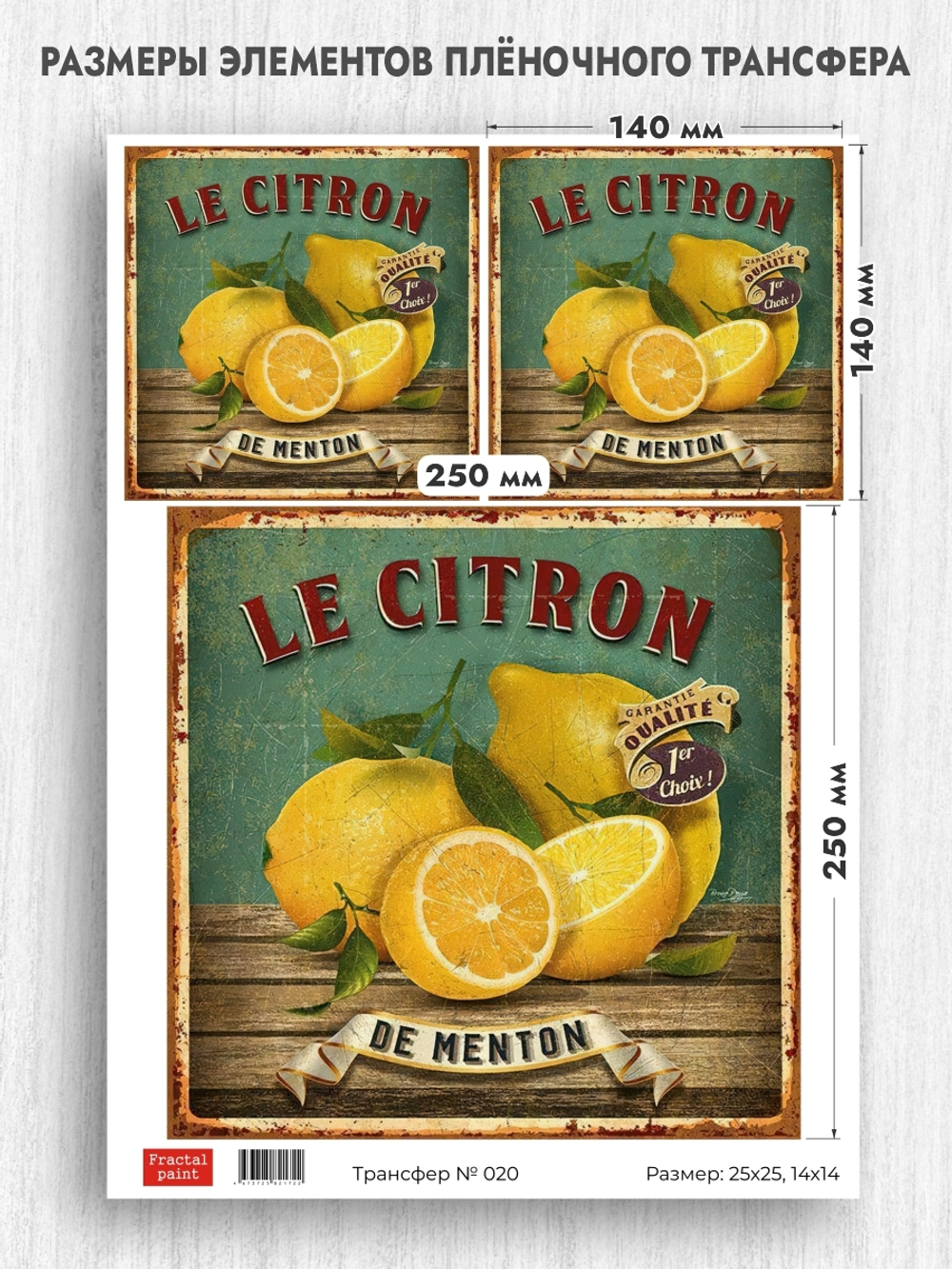 Трансфер для декупажа переводной рисунок для поверхностей для сырных досок 020