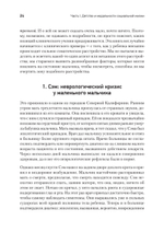 Детство и общество