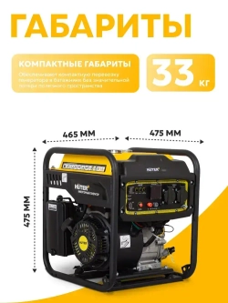 Генератор инверторный, HUTER 7.500 КВА (чистый синус; бензиновый)