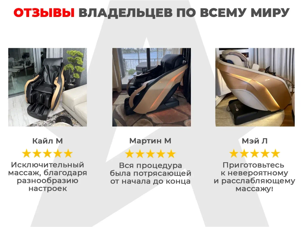 Ультра премиум массажное кресло D.Core 2 Крем