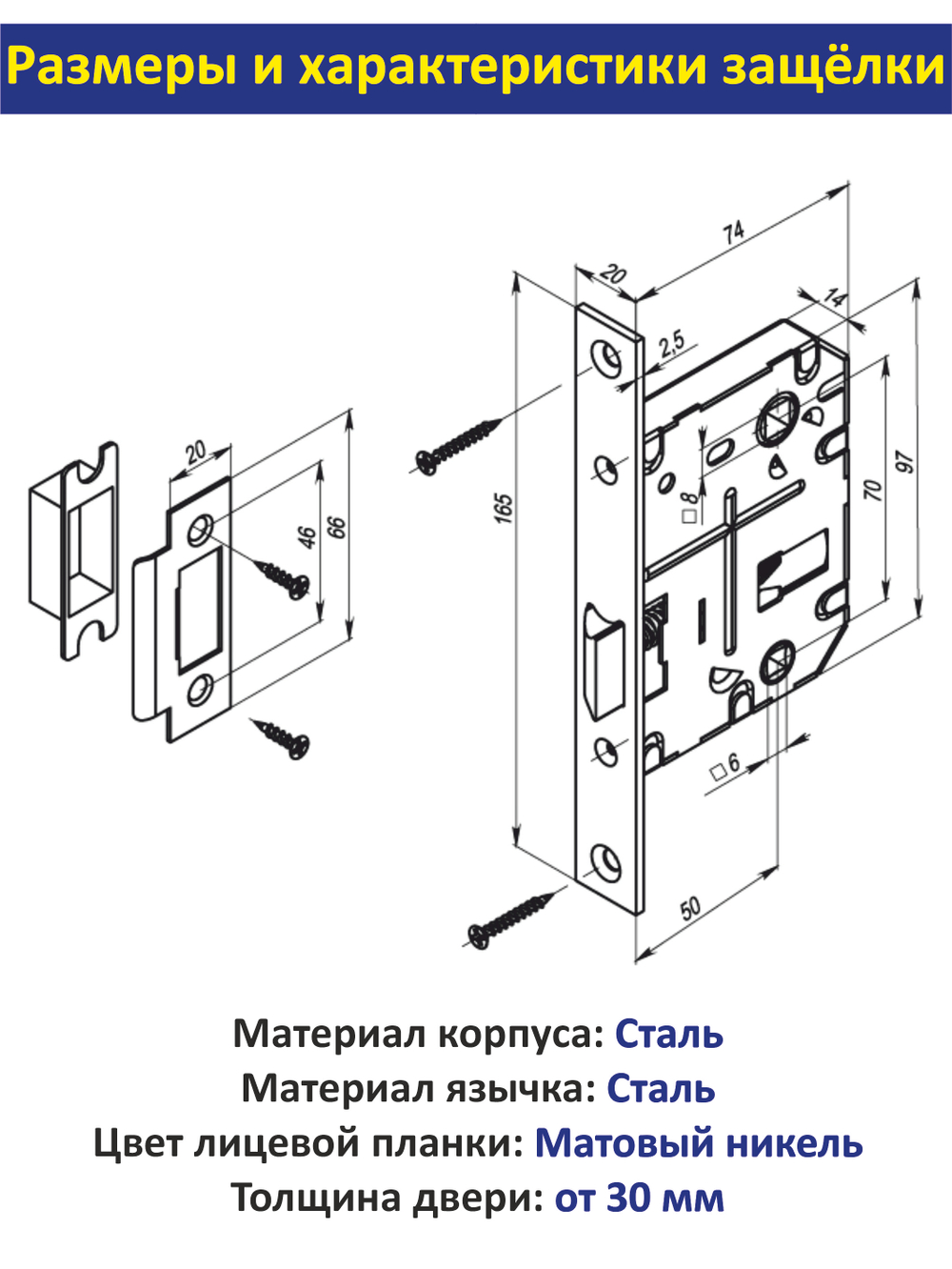 Ручка дверная межкомнатная с защелкой и петлями