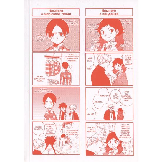 Манга Голубой период. Том 2