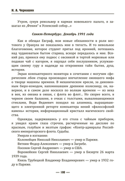 Адмирал мятежного флота