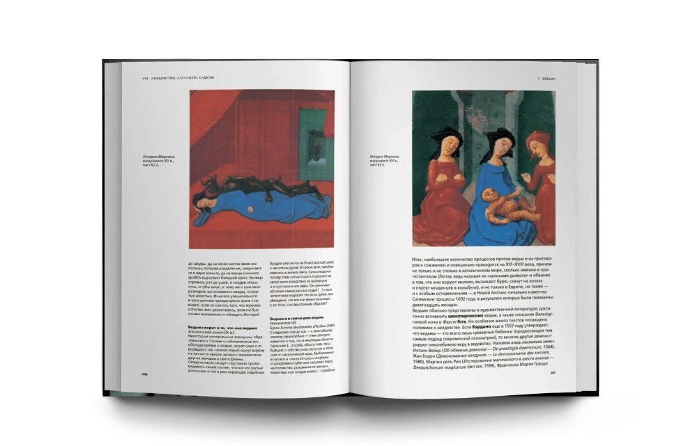 История уродства