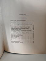 Хроники Харона. Энциклопедия смерти