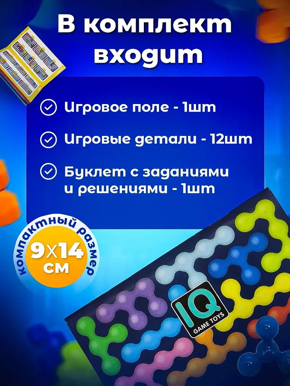 Головоломка для детей, IQ пазл