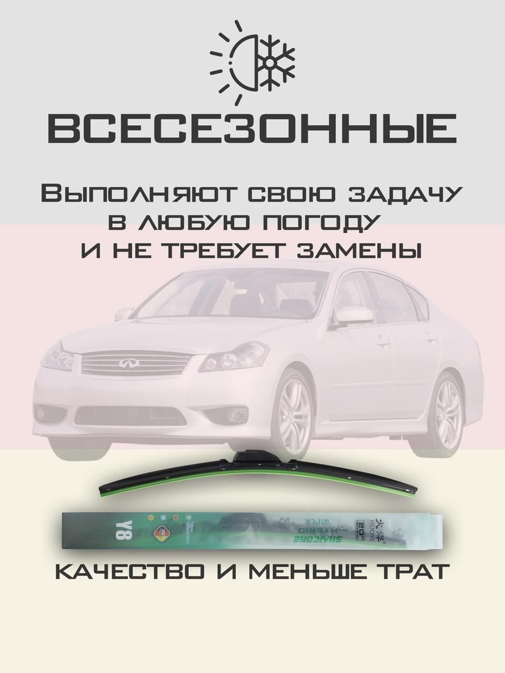 Щетки стеклоочистителя HUOYE Y8 600/475 мм на Infiniti M35Hybrid | Hook/J-Hook
