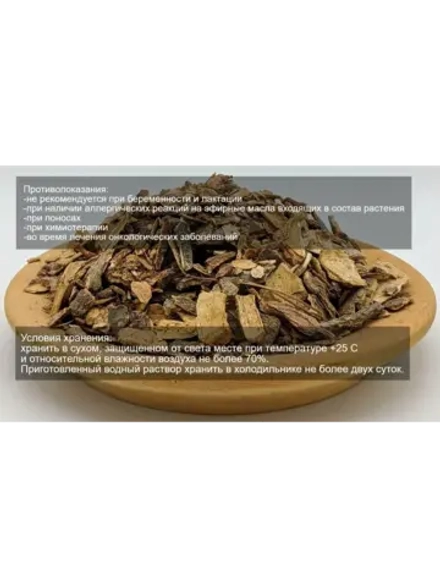 Кора кедра фиточай кедровый