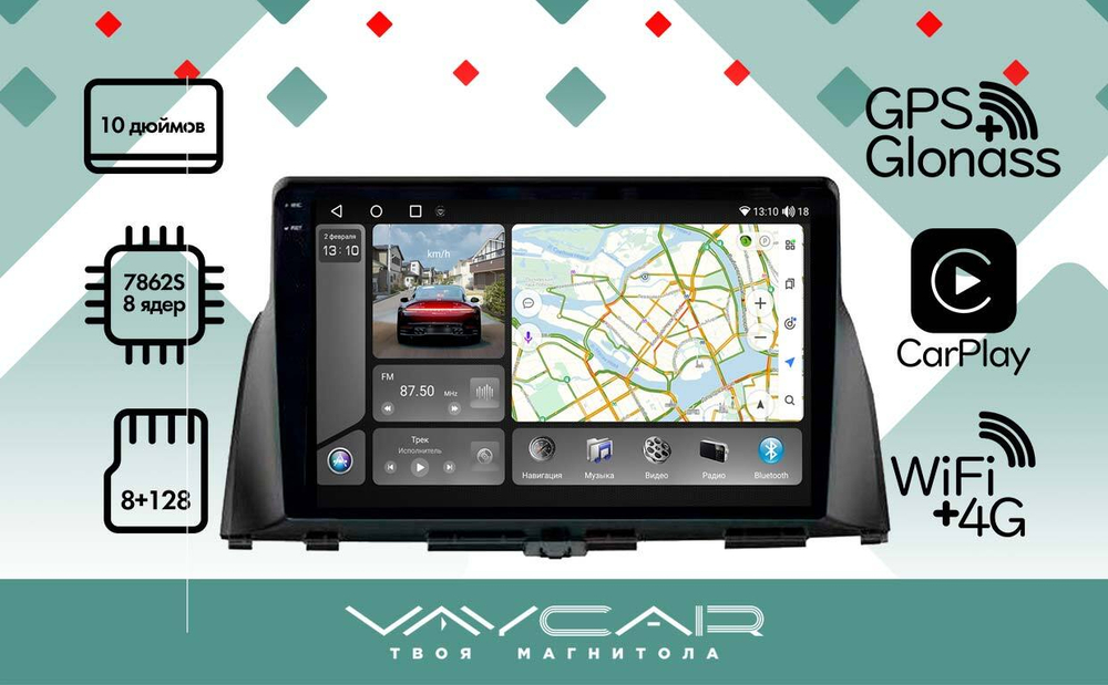 Магнитола для KIA Optima 2016-2020 - Vaycar VA27-0580-2K на Android 13, 8-ядер, 2K QLED, ТОП процессор, CarPlay,4G SIM-слот