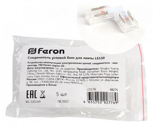 Соединитель Feron 48275
