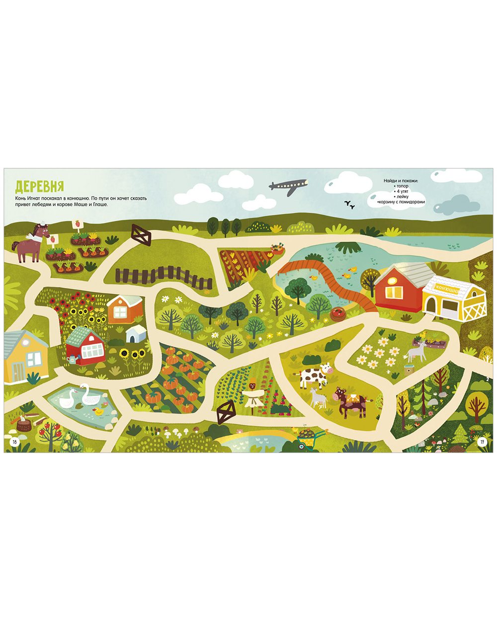 Лабиринты. 25 ходилок, бродилок и лабиринтов для малышей