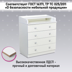 Комод ФЕЯ 1580 (Белый) 0001041