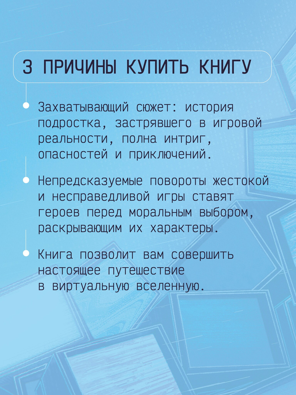 Цифровое сердце