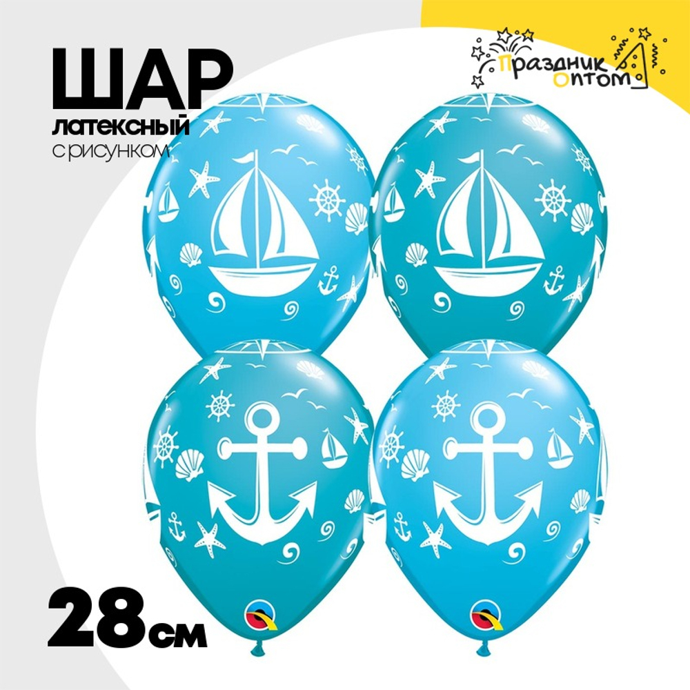 Шар латексный 28см Якорь Парусник (Голубой)