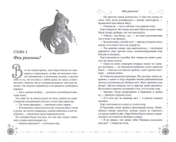 Winx. Добро пожаловать в Магикс! (книга)