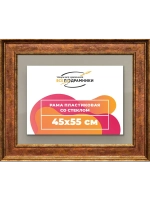 Рамка для постера и фотографий 45x55