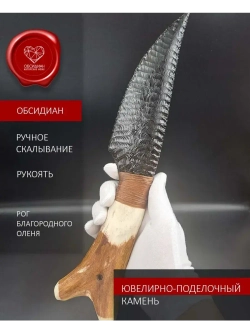 Рог оленя Рыба 31 см (под заказ)