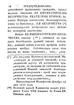 Краткая история о городе Архангельском | Крестинин Василий Васильевич