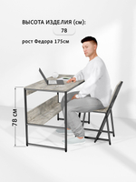 Стол письменный SKOLA