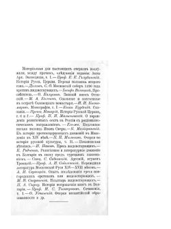 Русские "еретики" XIV - XVI вв. | В. Алов