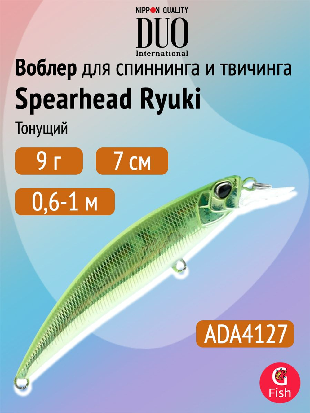 Воблер DUO Spearhead Ryuki 70 S SW, ADA3121 Phoenix