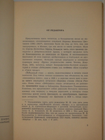 "Лебединый стан. Стихи 1917-1921гг.". Марина Цветаева - редкое издание