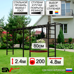 Уличная шведская стенка Sv Sport рукоход х 2 У52111 (Турник/Гнездо 80см/Кронш бокс)
