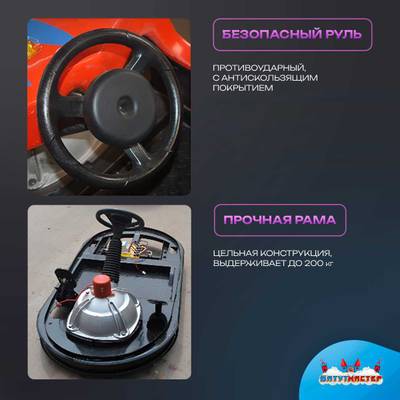 Аттракционная бамперная машинка «Галактика» с дистанционным управлением и музыкой