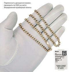 Цепочка плетение Панцирное из красного золота 585 пробы