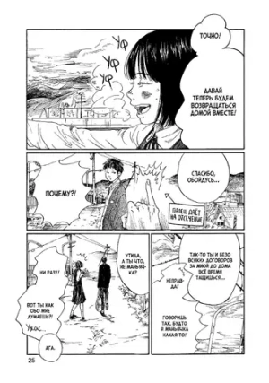 А потом над морем прояснилось