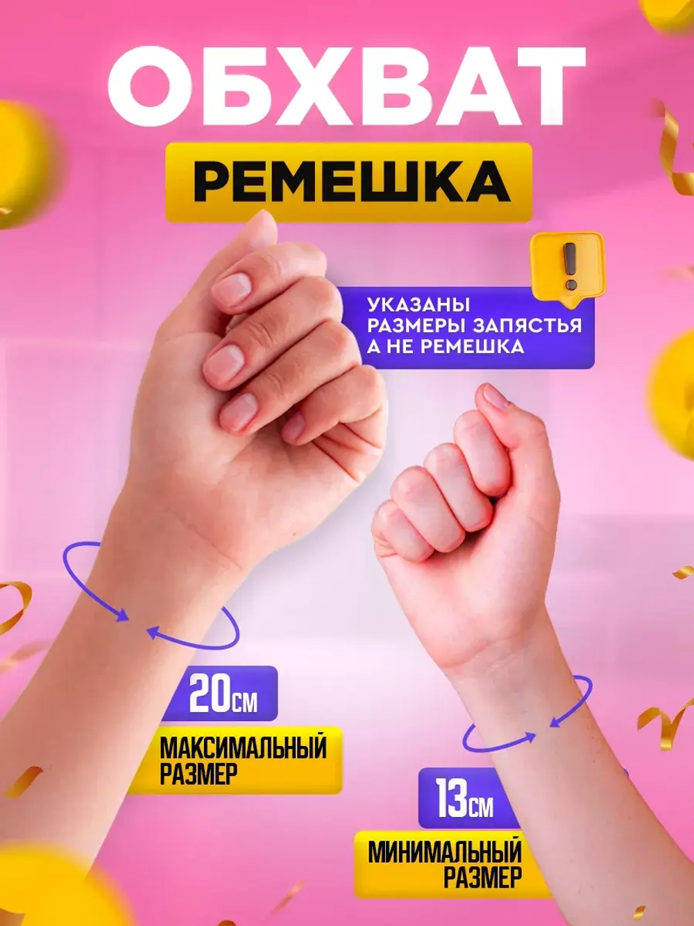 Часы наручные