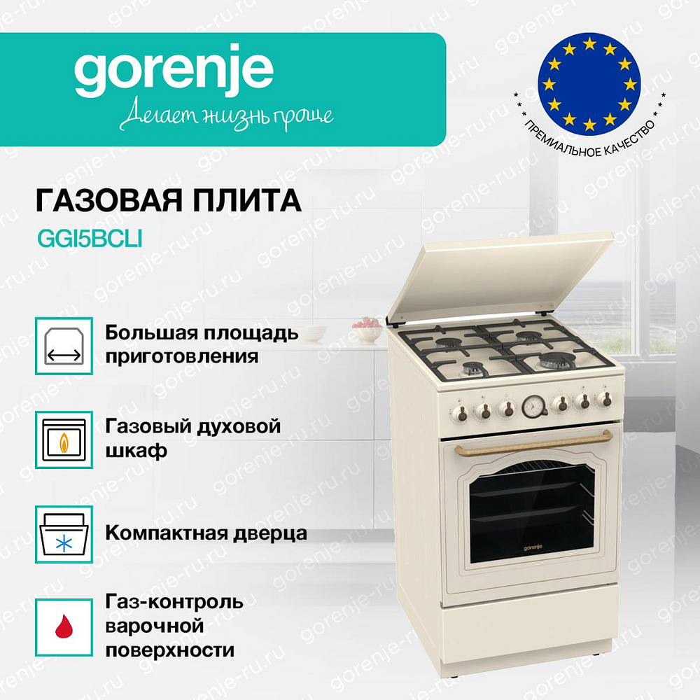 Газовая плита Gorenje GGI5BCLI