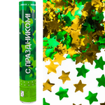 Пневмохлопушка «С Праздником! Фольгированные звезды» зелено-золотой, металлик, 30 см, 1 шт.