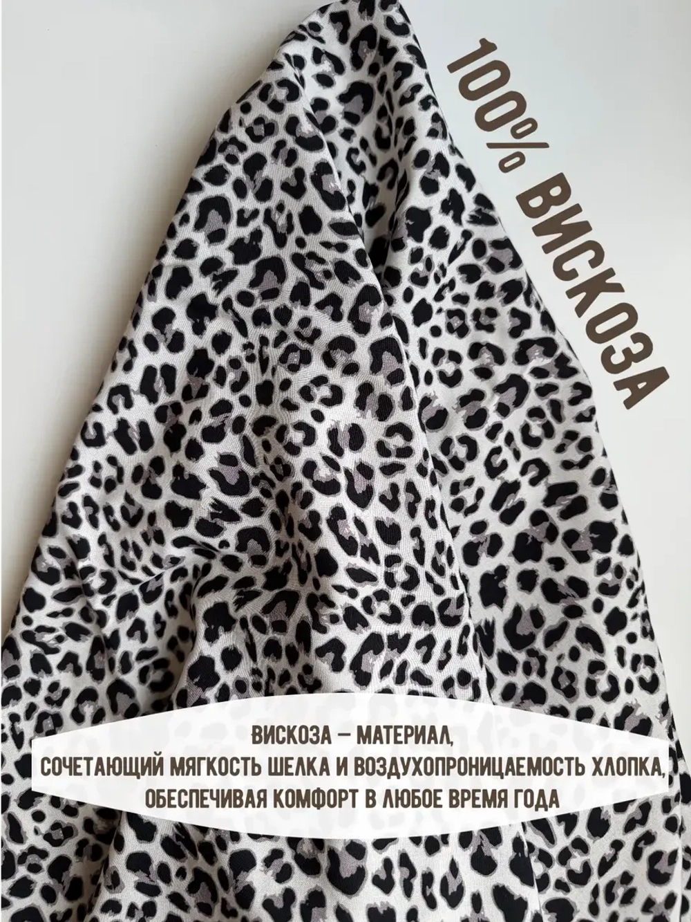 Штапель плательная вискоза для рукоделия