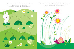 Готовим руку к письму. Дошкольная мозаика с наклейками 3-4 года