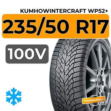 Kumho WinterCraft WP52+ 235/50 R17 100V XL