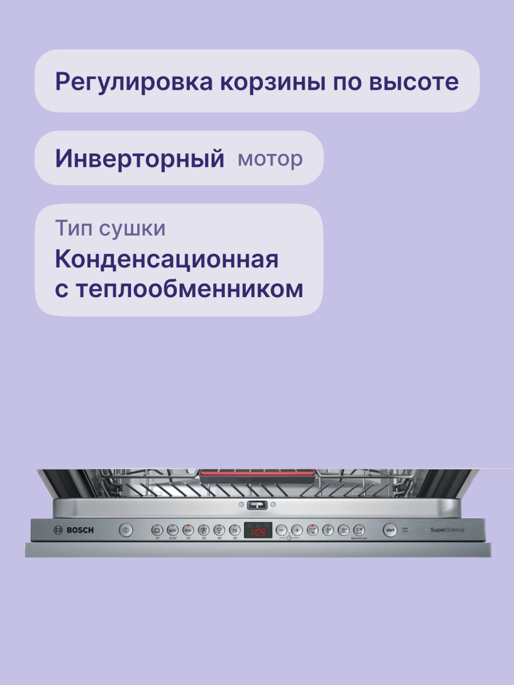 Встраиваемая посудомоечная машина Bosch SMV46KX55E