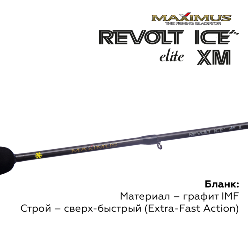 Зимняя удочка Maximus REVOLT ICE ELITE XM 302XH 0,75м до 70гр