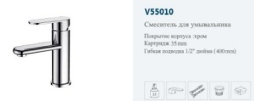 Смеситель раков.однор."VITTO".(монолит)