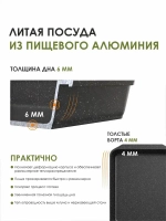 Противень "Мечта" Гранит от 19*27см до 40*30см