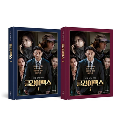 (ПРЕДЗАКАЗ) публикация CLIMAX ENA Drama Script Book Korean Version
