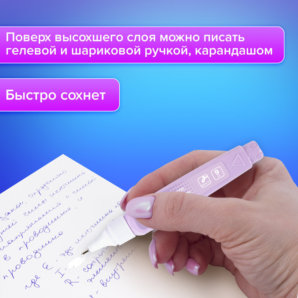 Ручка-корректор 9 мл упаковка комплект 4 штуки BRAUBERG PASTEL (12 штук в упаковке)
