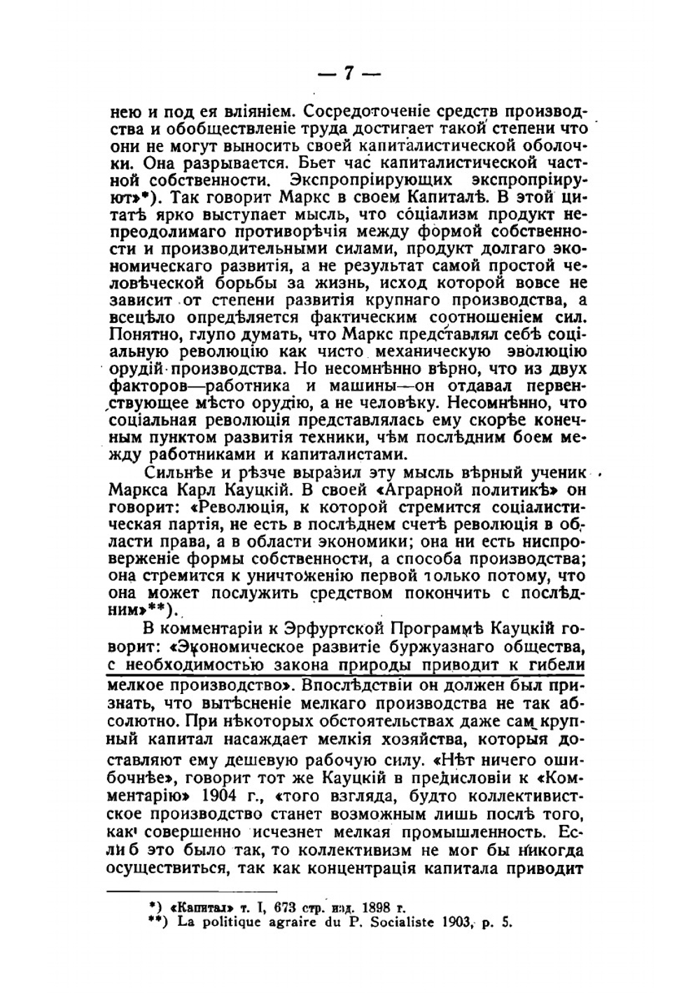 Из программы синдикального анархизма | Д.И. Новомирский