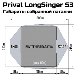 Палатка 3-местная трекинговая Prival LongSinger S3, голубой