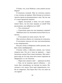 Магия воздуха (автор Нина Трамунтани)