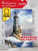 Картина "Маяк"
