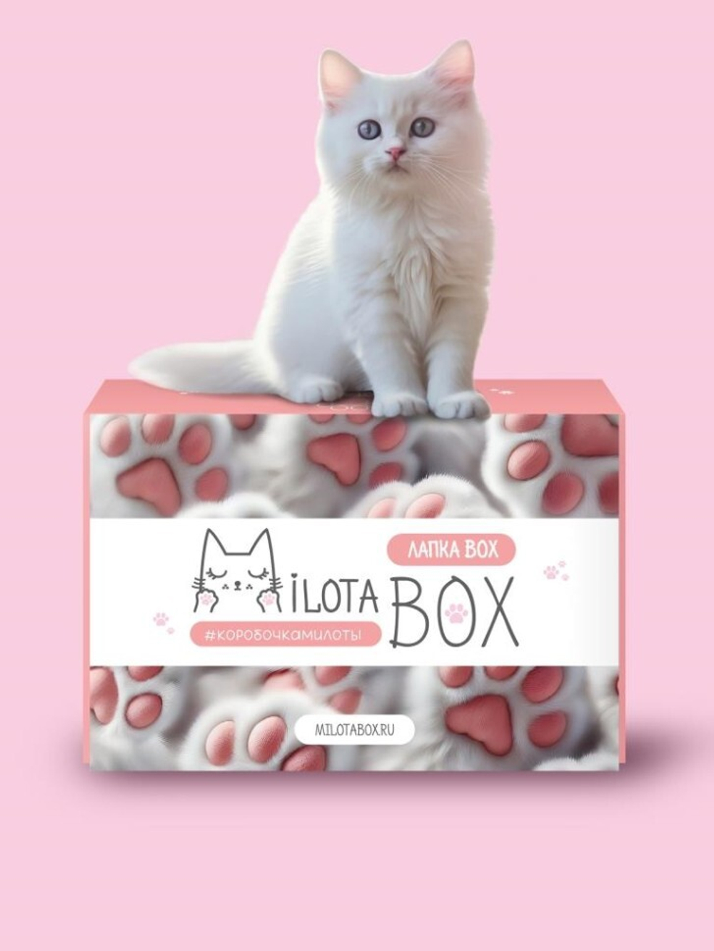 MilotaBox ЛАПКА BOX
